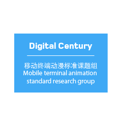 Digital Century